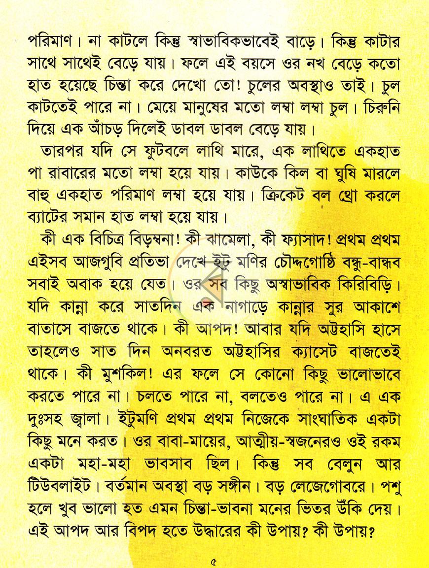 পাতা 4