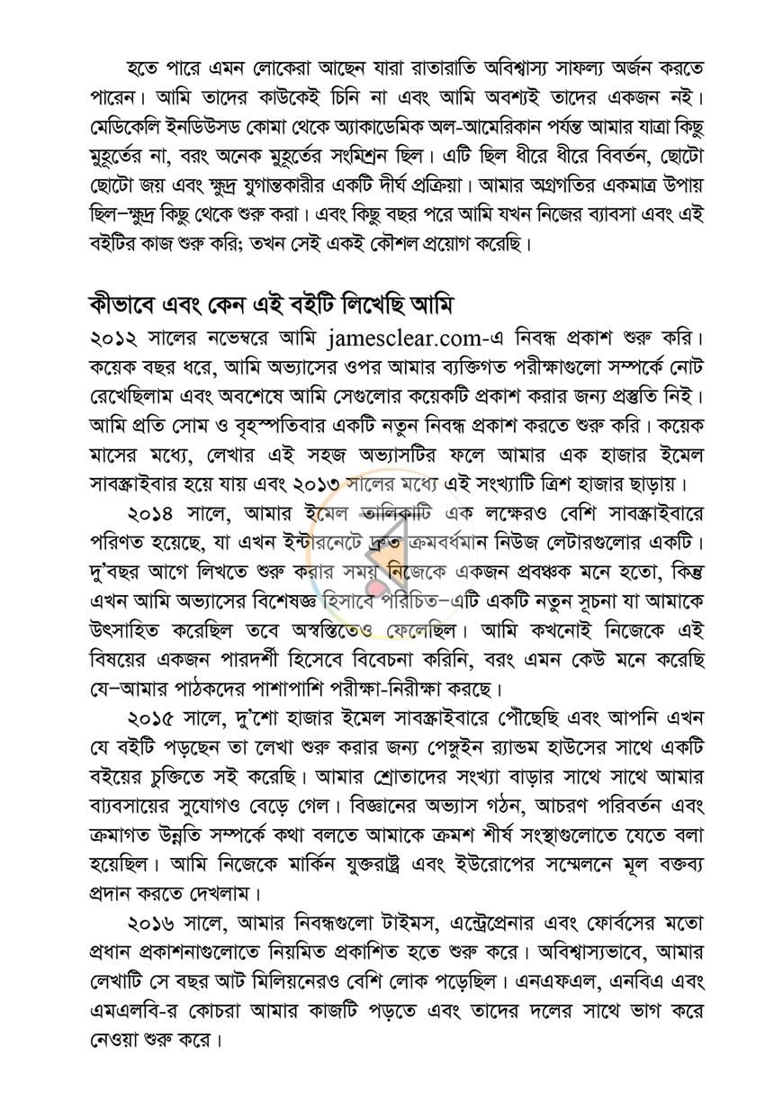 পাতা 8