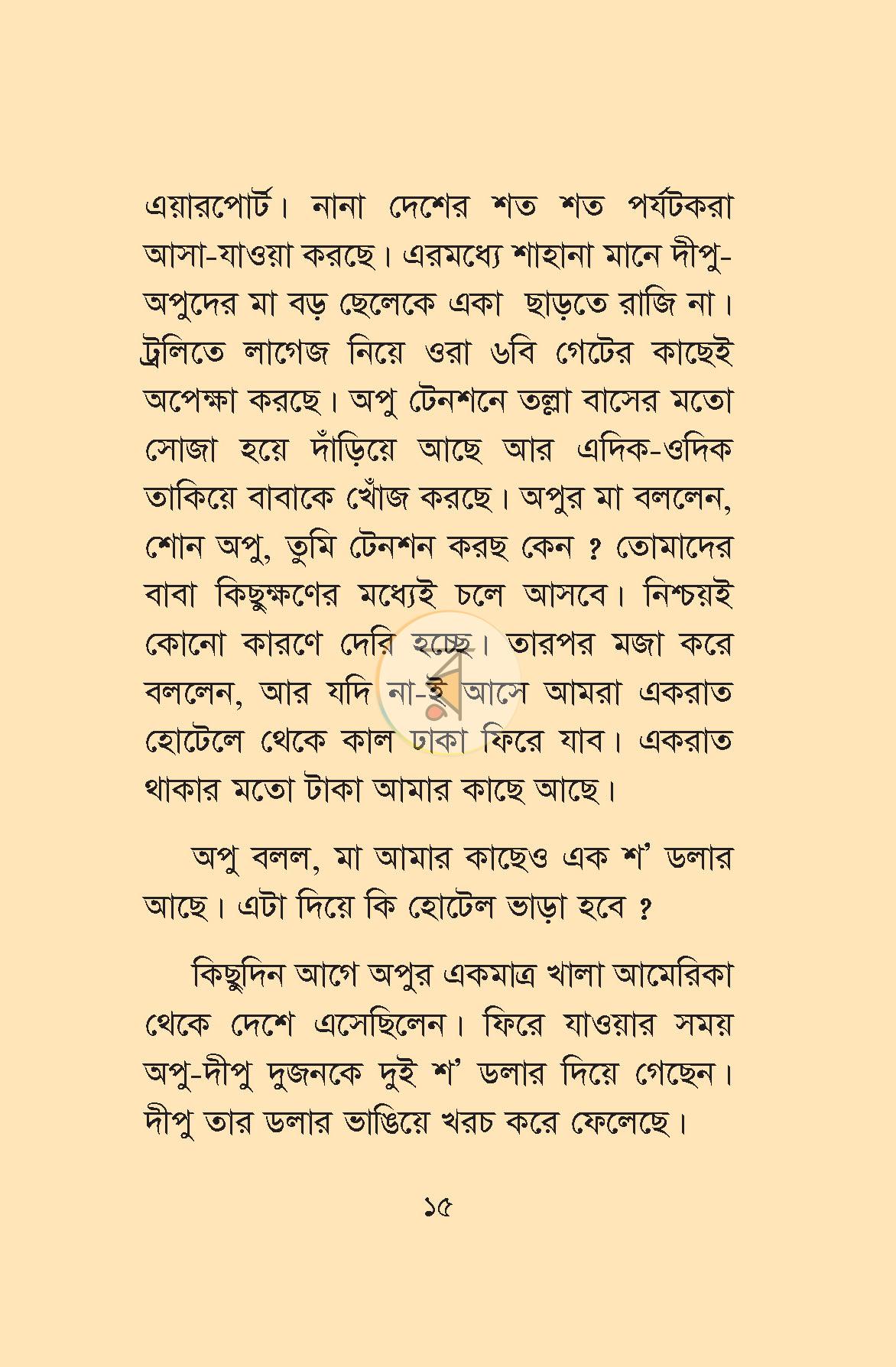 পাতা 11