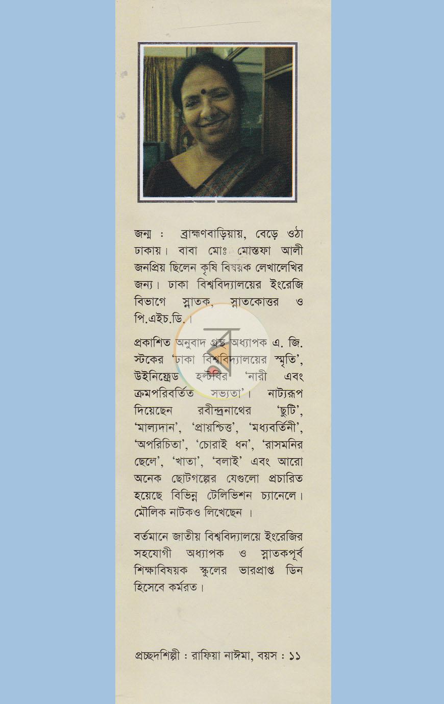 পাতা 6