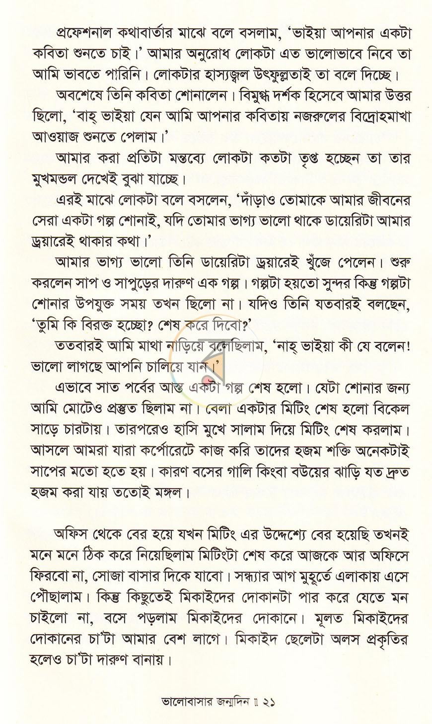 পাতা 9