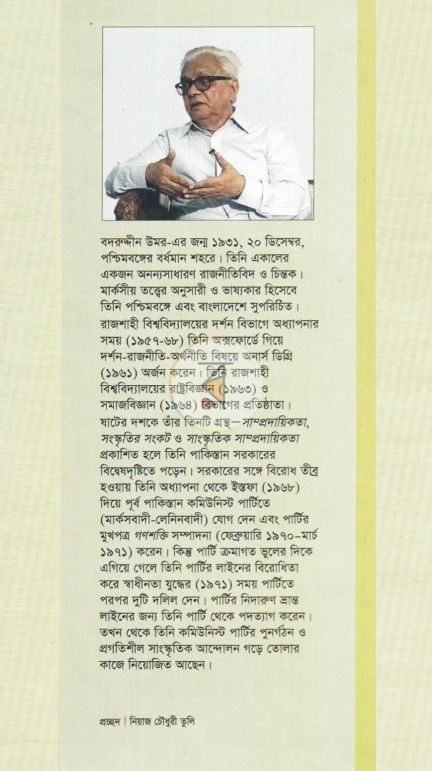 পাতা 15
