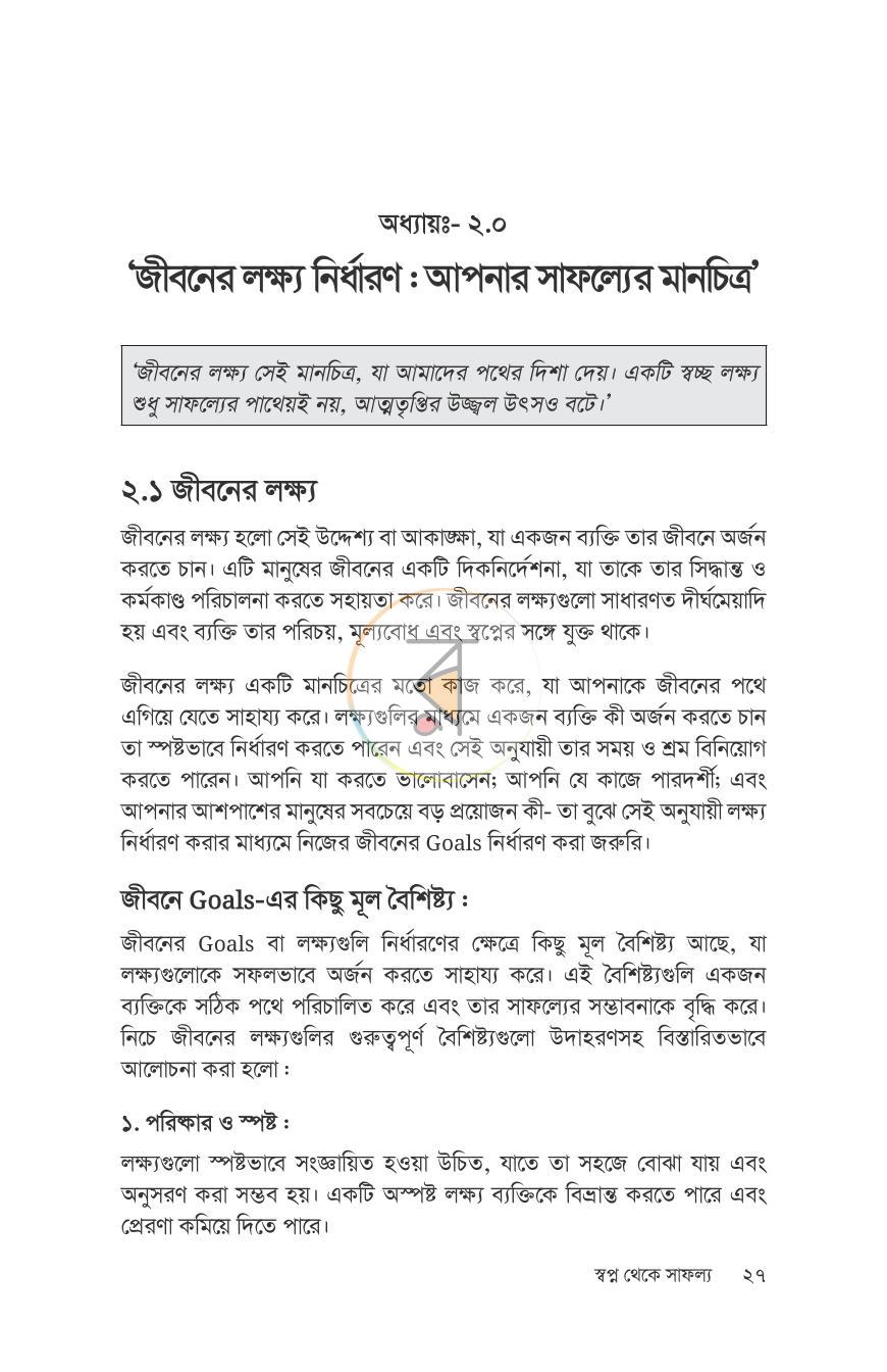 পাতা 22