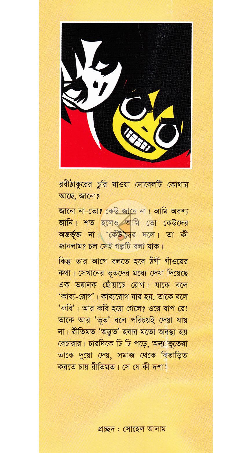পাতা 1