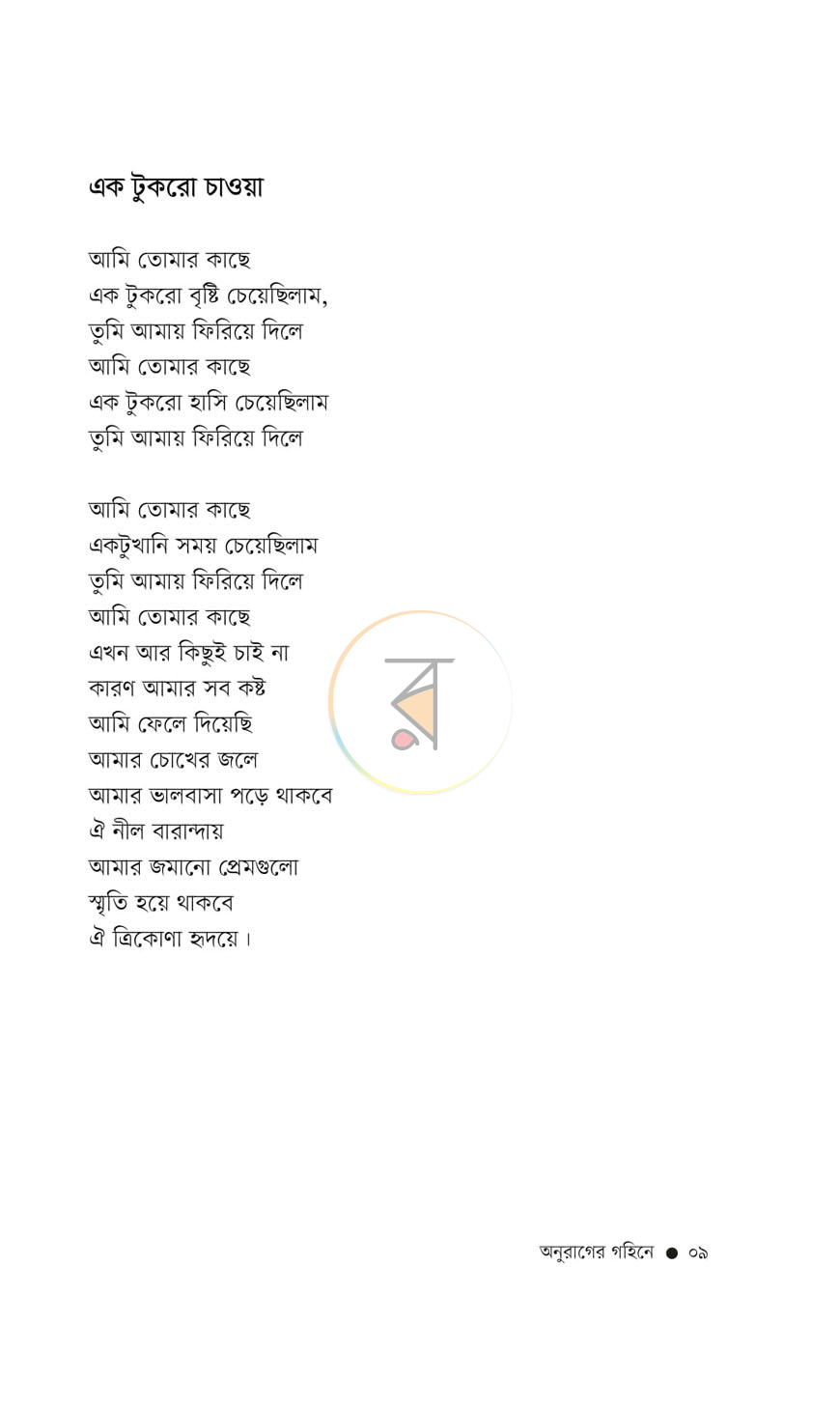 পাতা 1