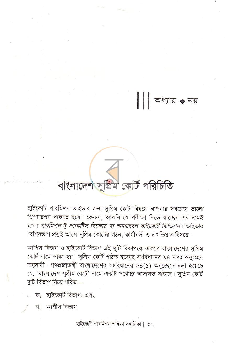 পাতা 18