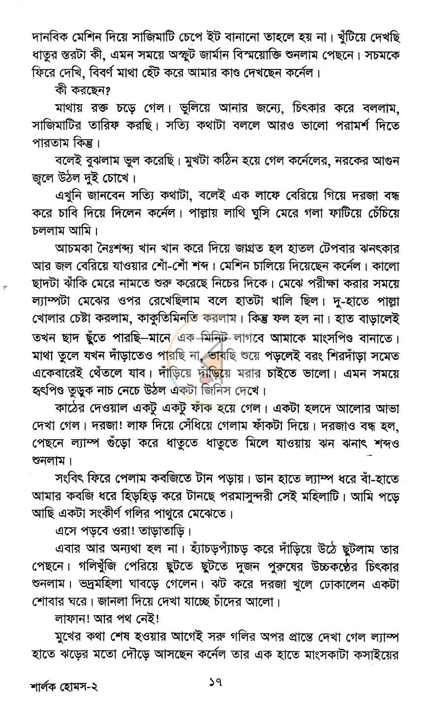 পাতা 13