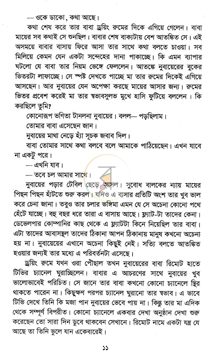 পাতা 5