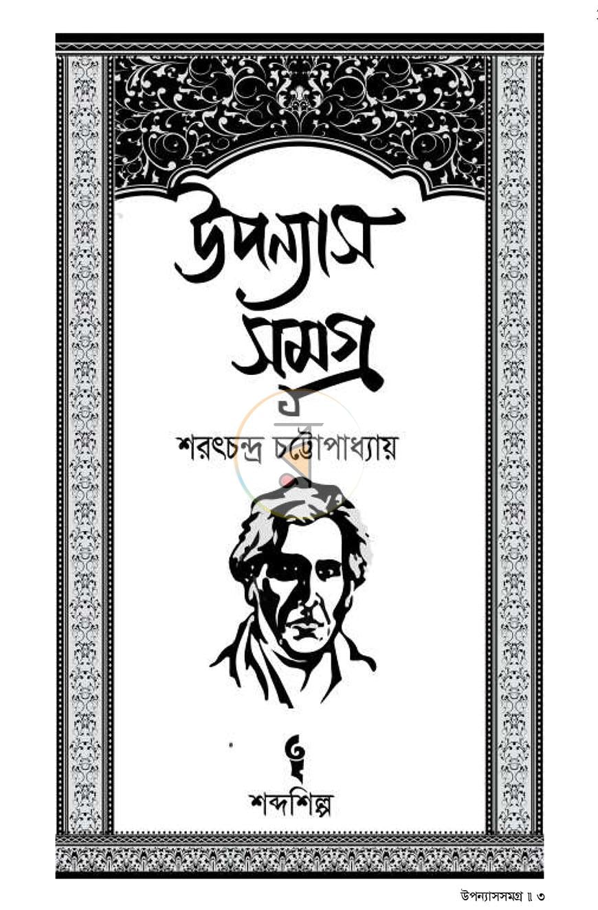 পাতা 2