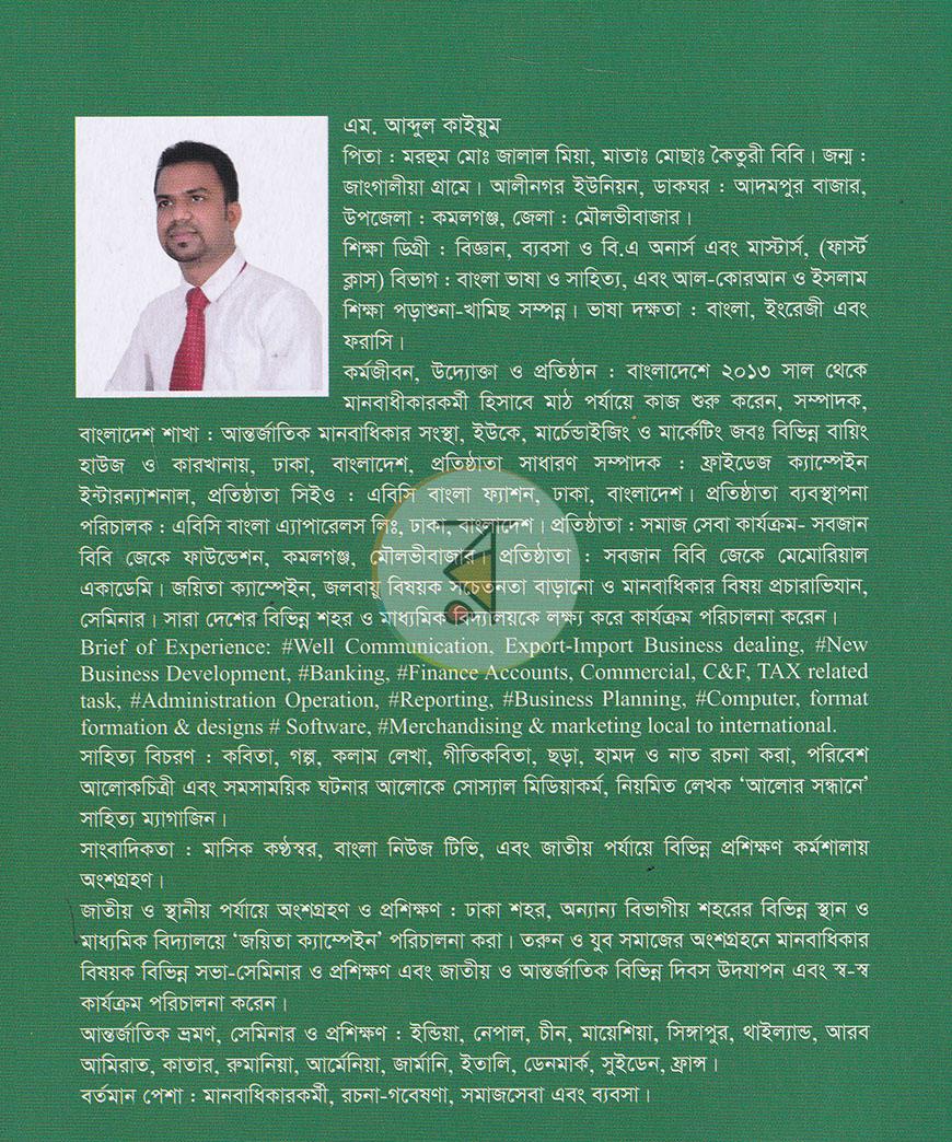 পাতা 7