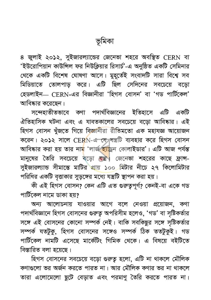 পাতা 3