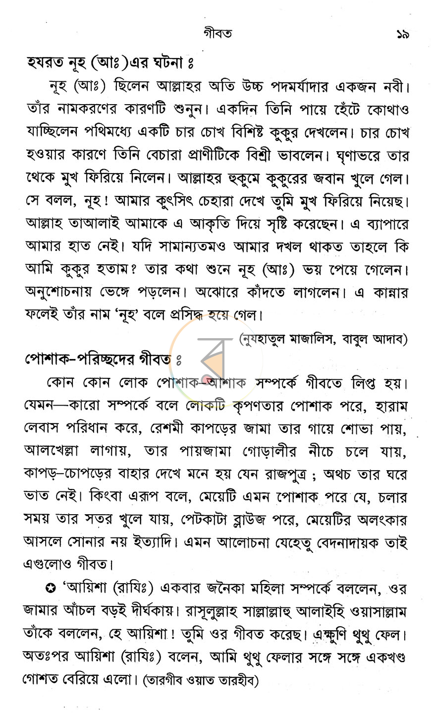 পাতা 9