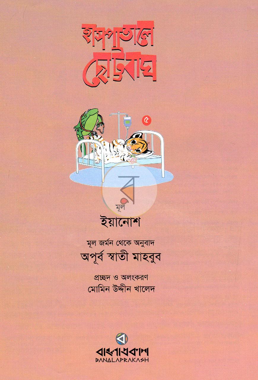 পাতা 1