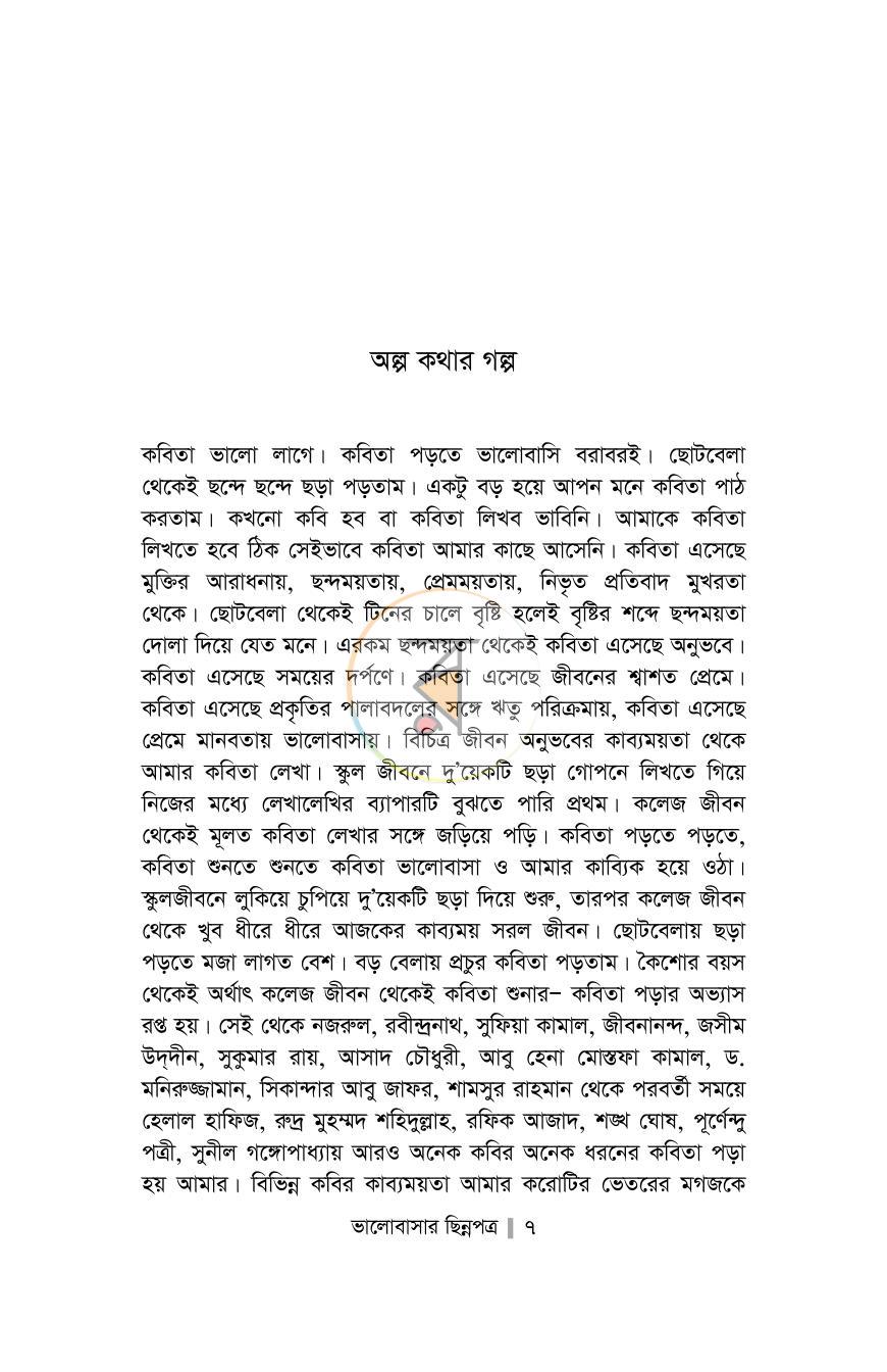 পাতা 3