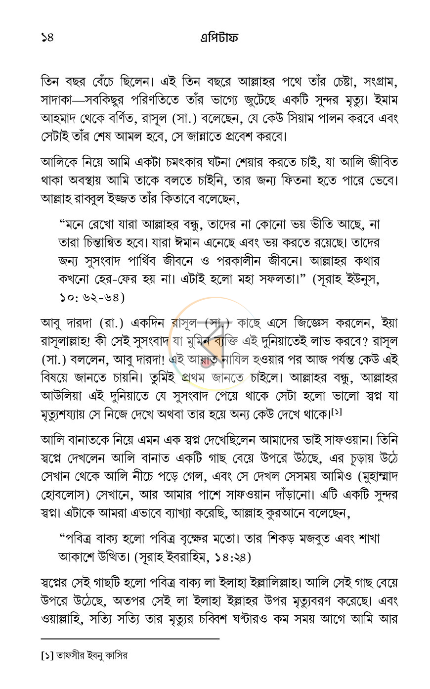 পাতা 11