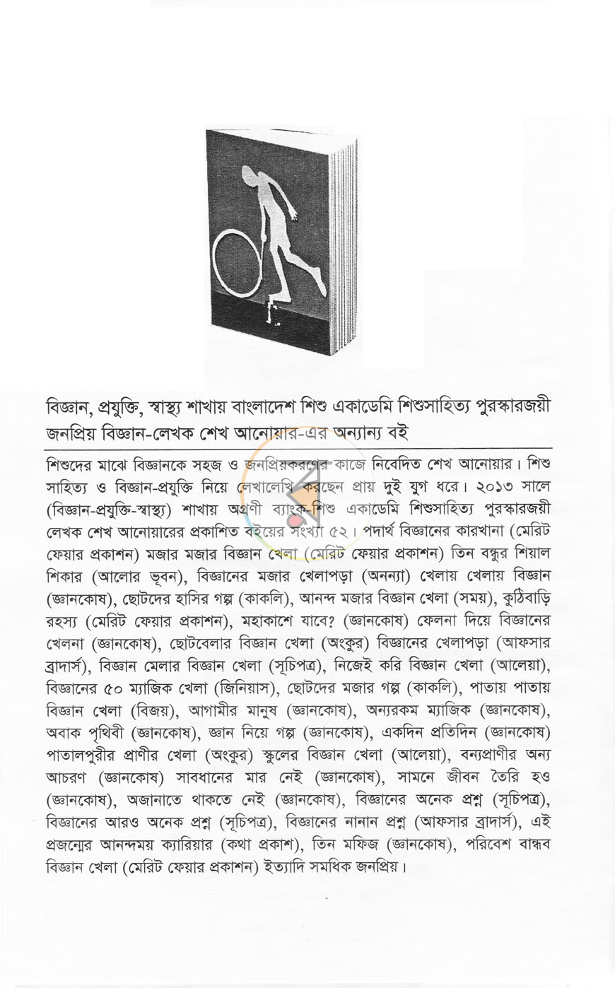 পাতা 3
