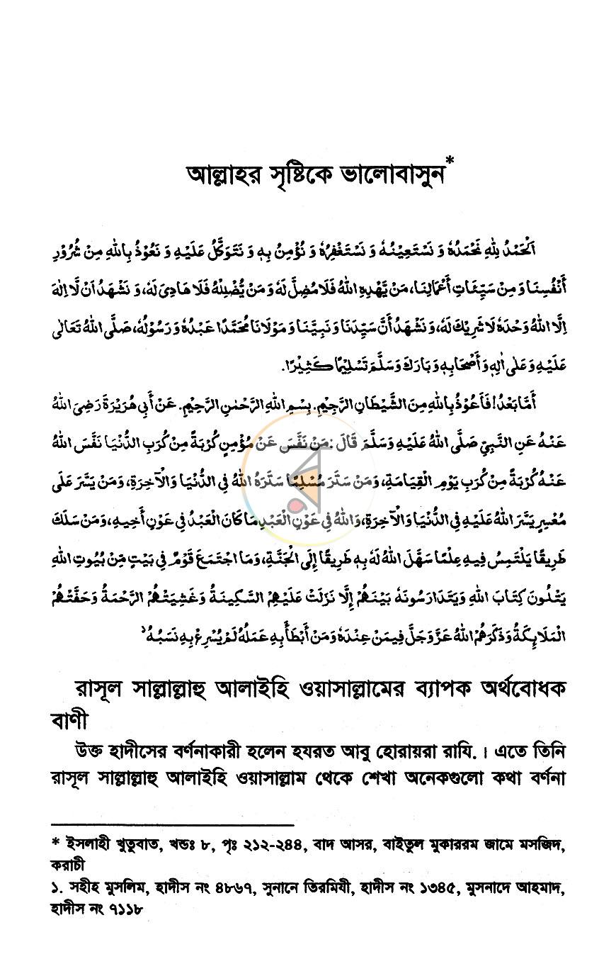 পাতা 10