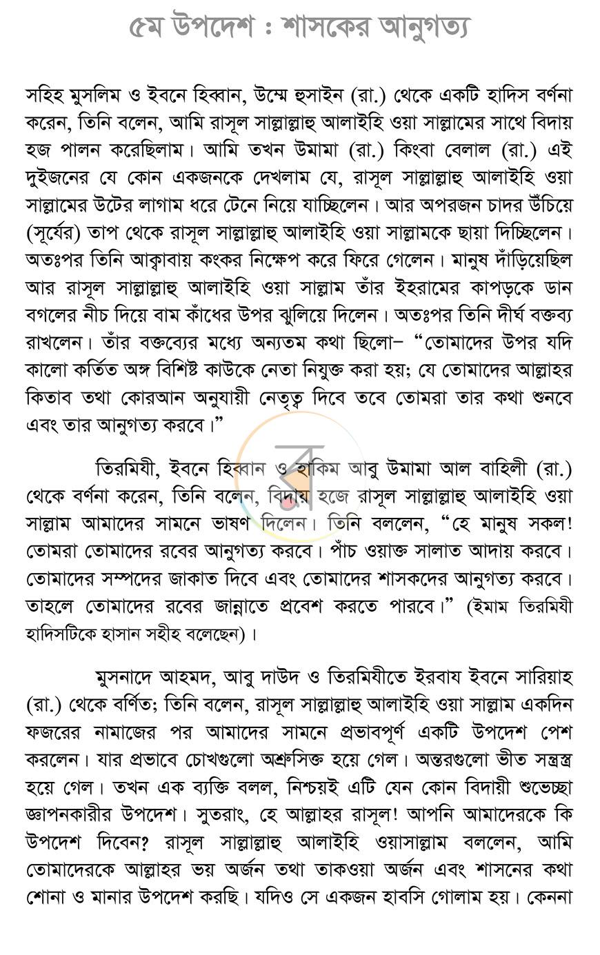 পাতা 10