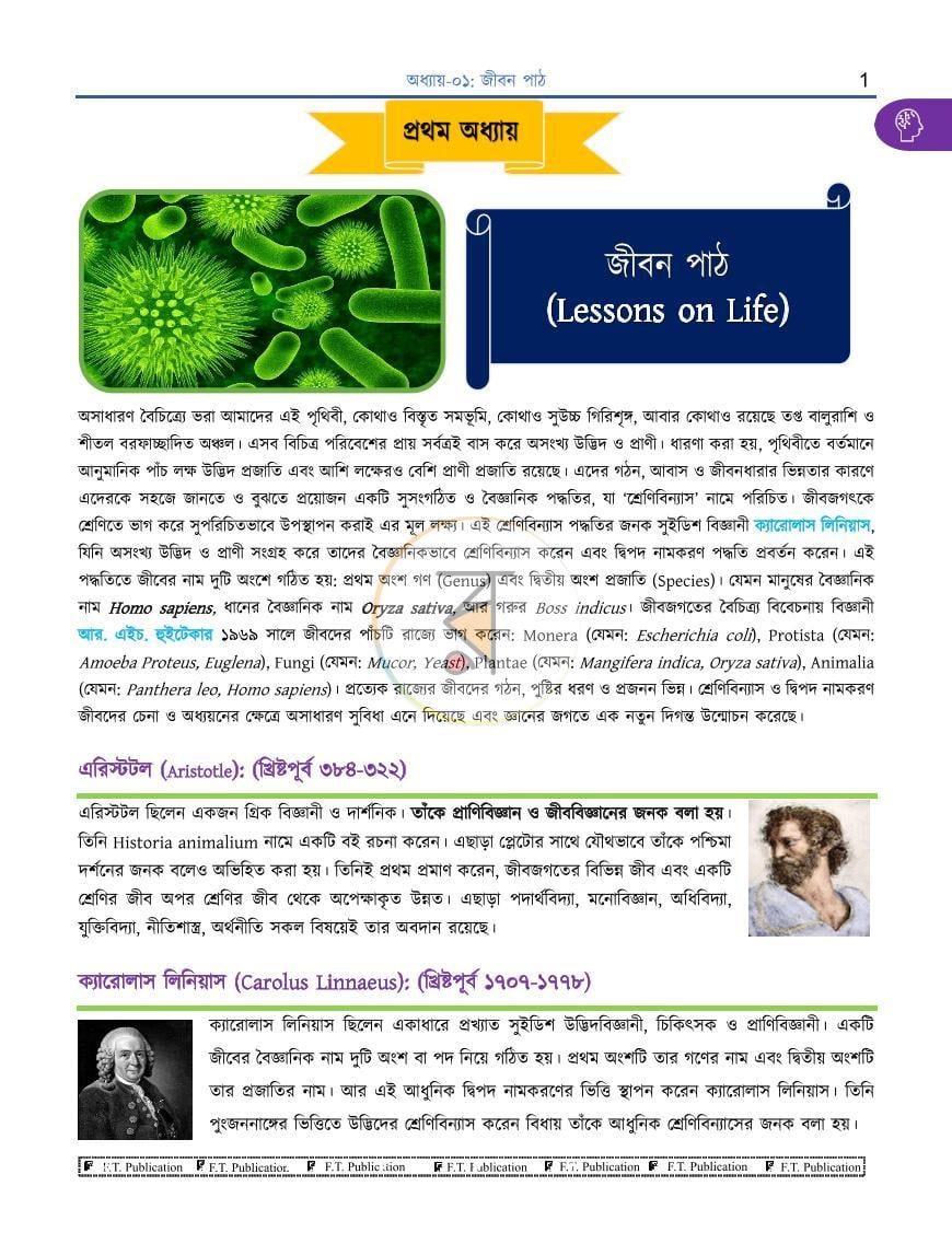 পাতা 1