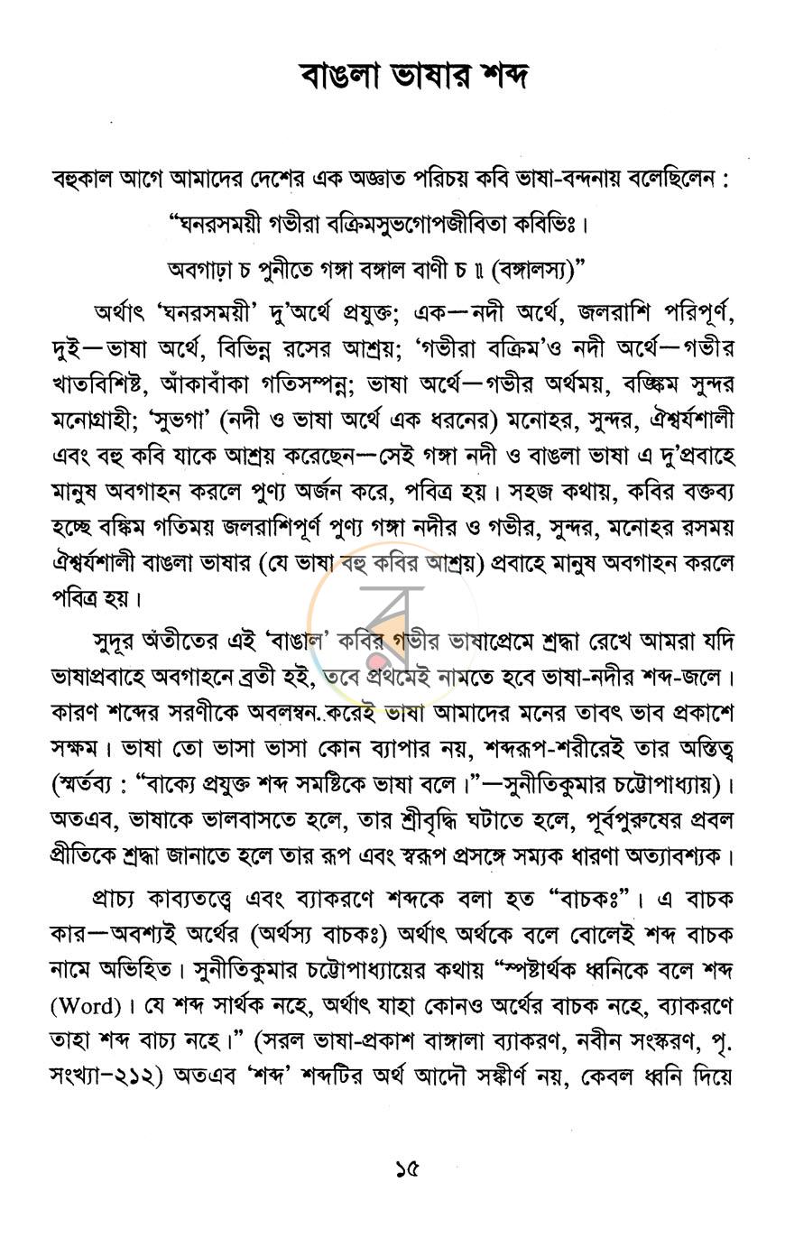 পাতা 4