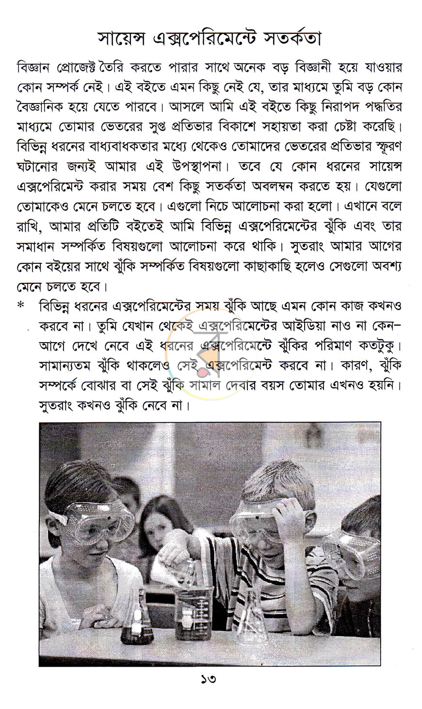 পাতা 9