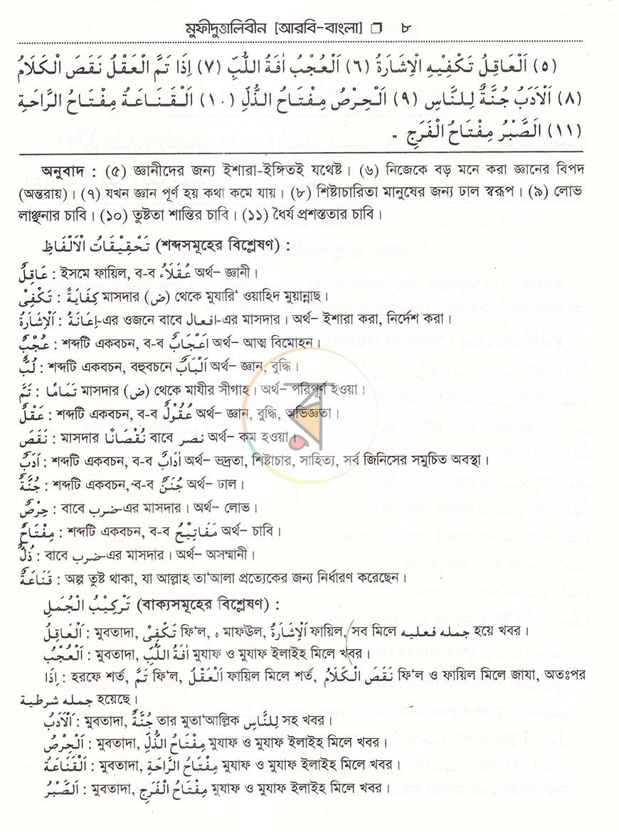 পাতা 7