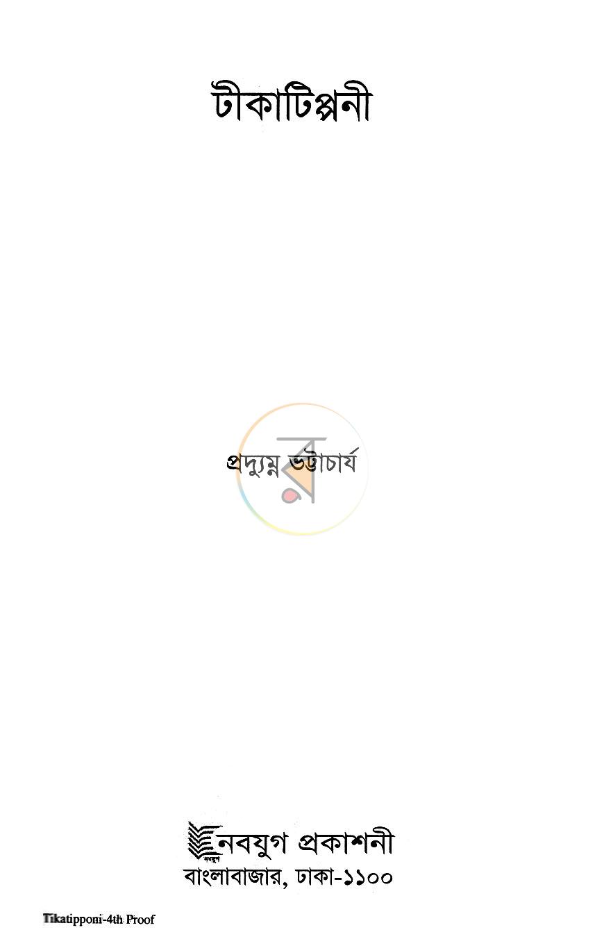 পাতা 2