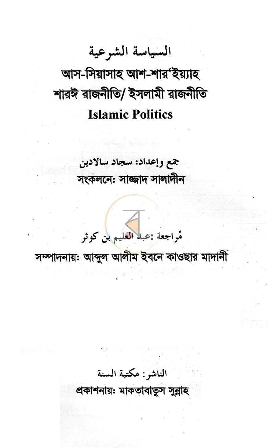 পাতা 1