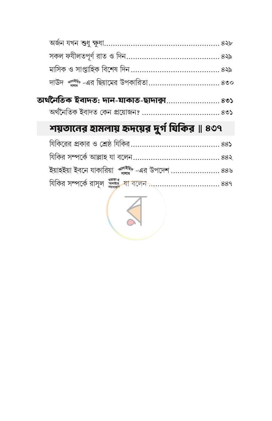 পাতা 13