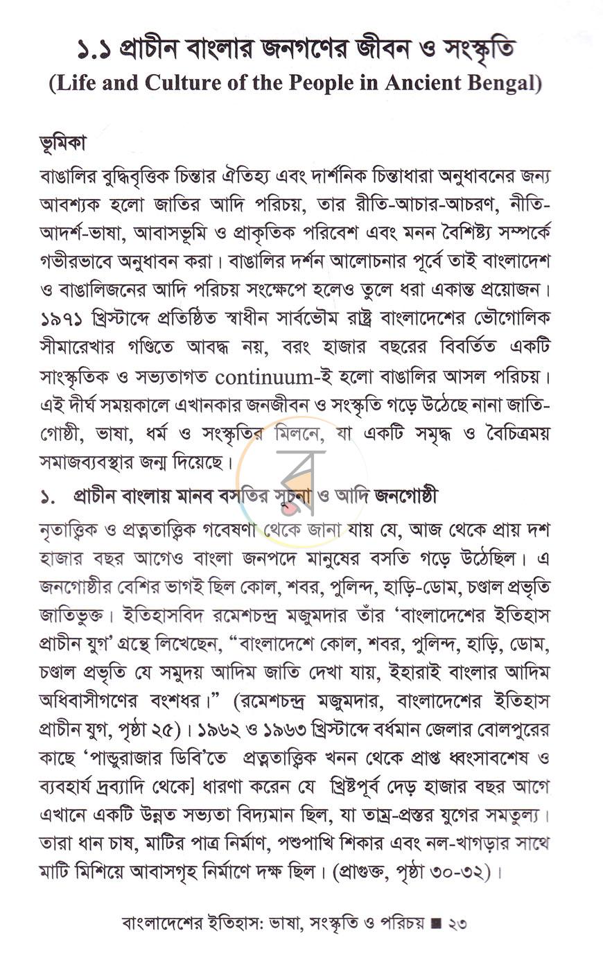 পাতা 10