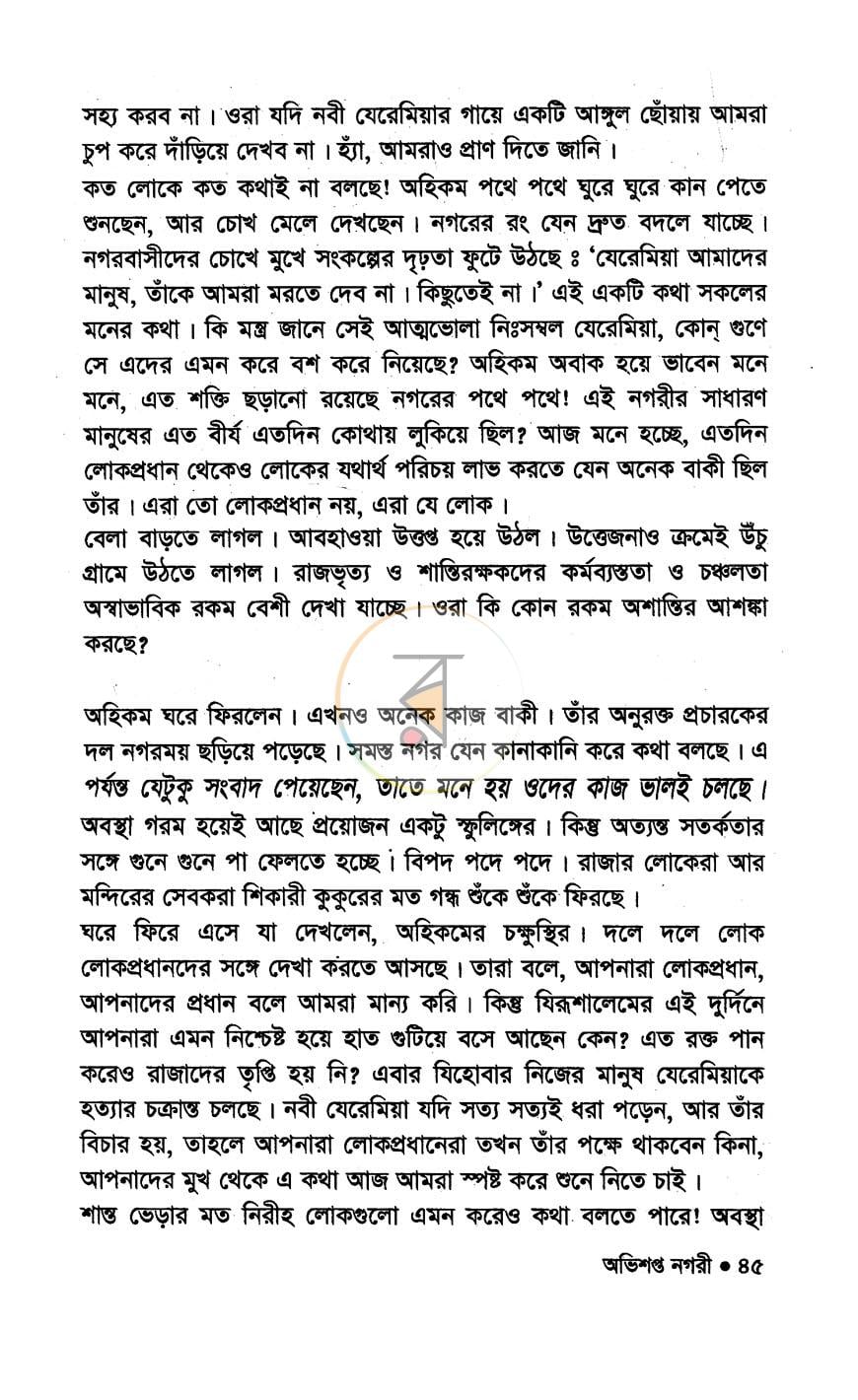 পাতা 11