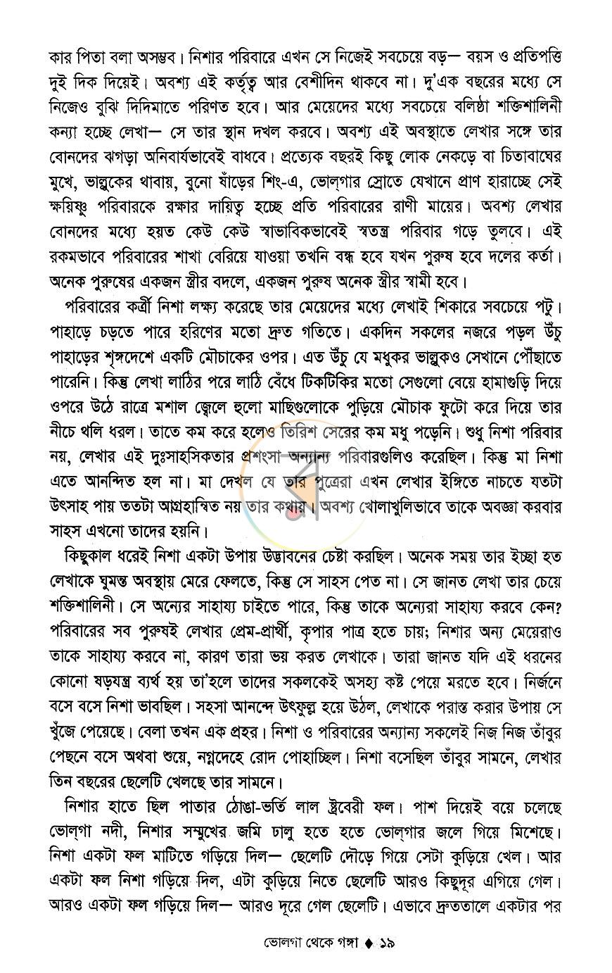 পাতা 9