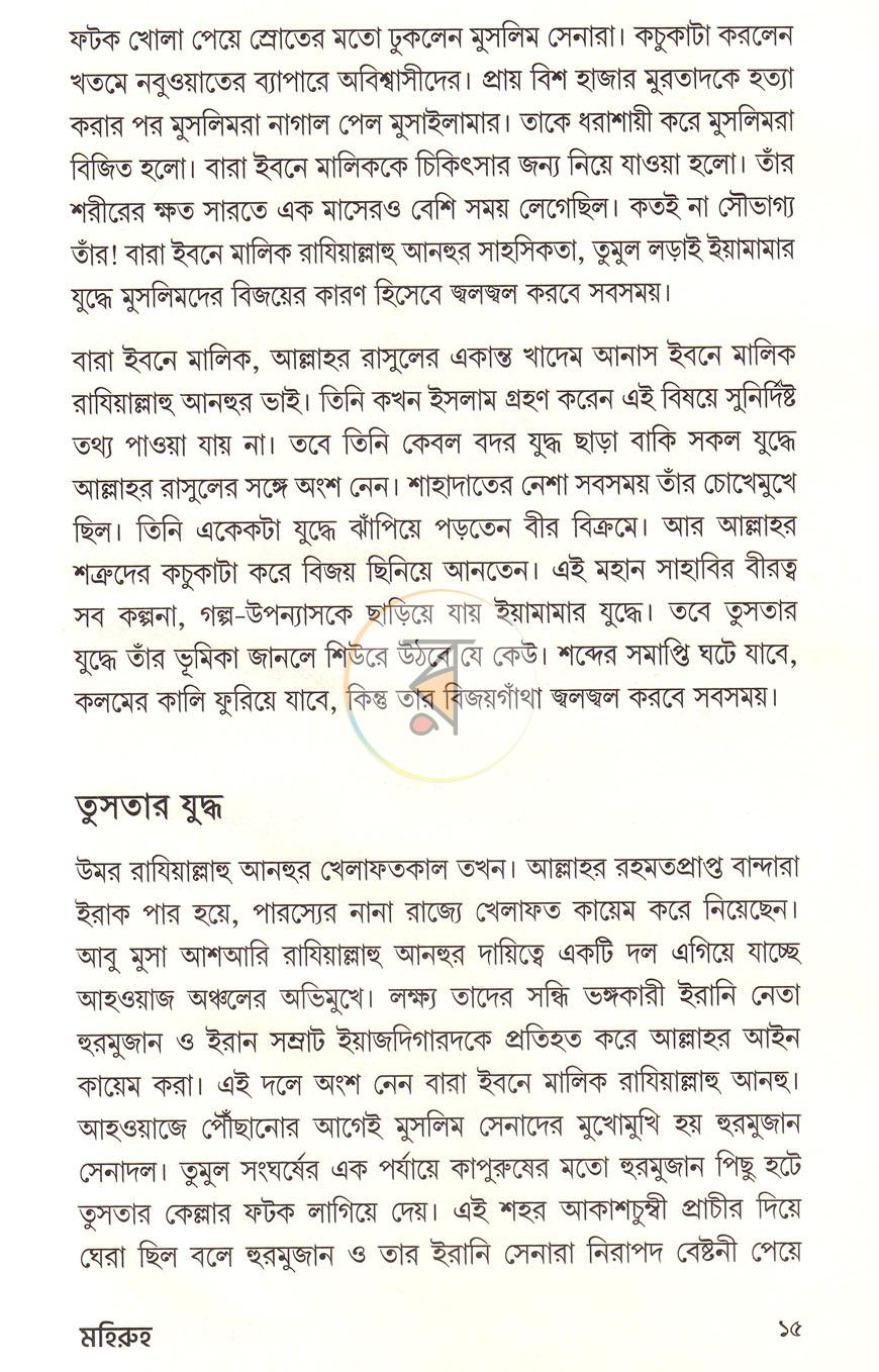 পাতা 10