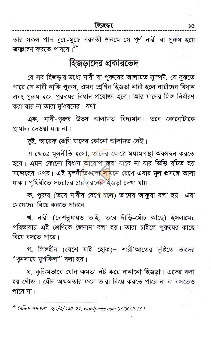 পাতা 9