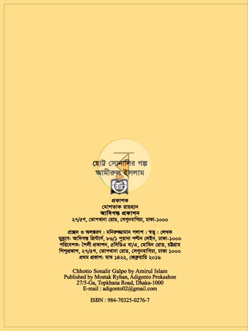 পাতা 5