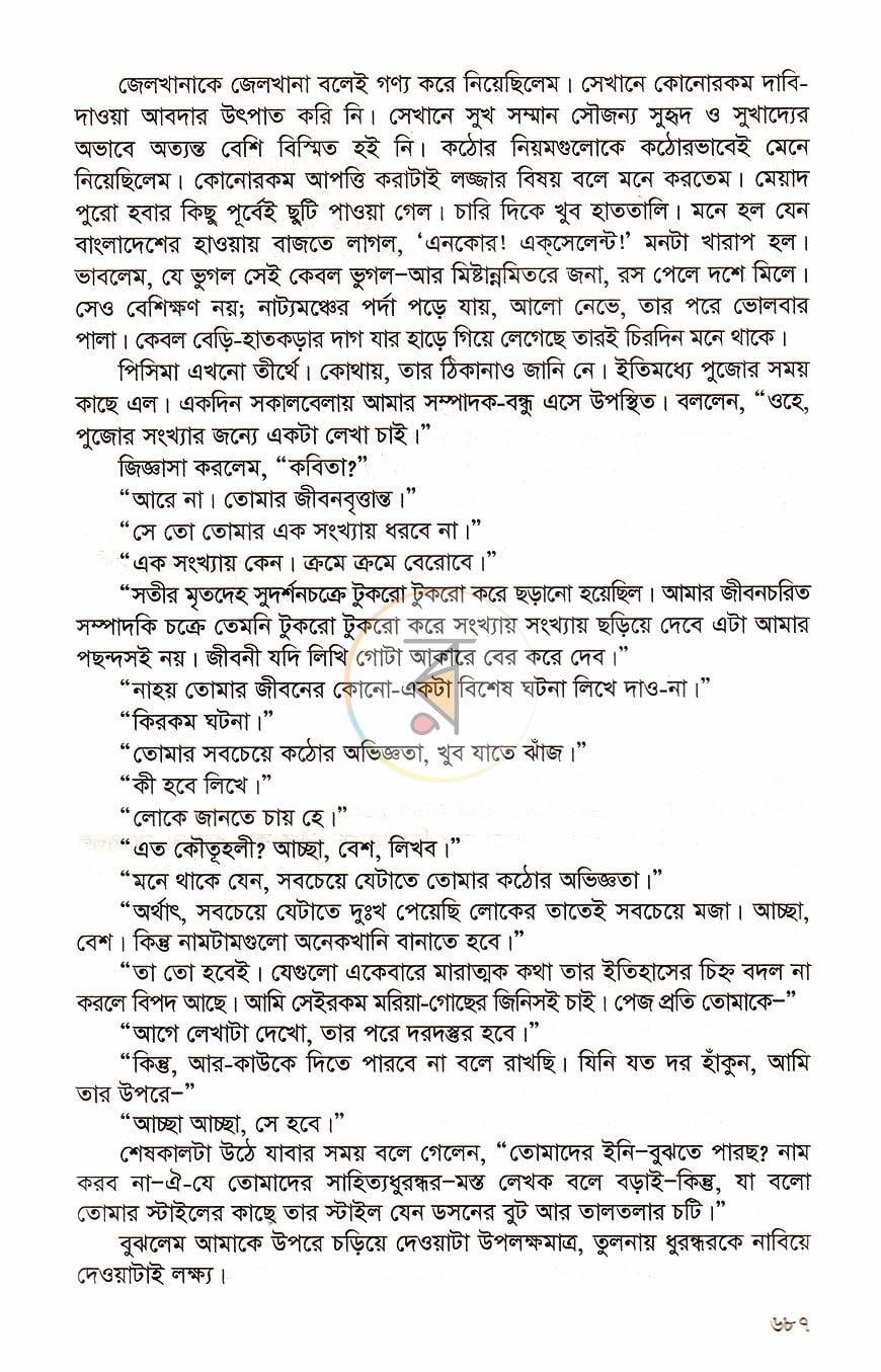 পাতা 19