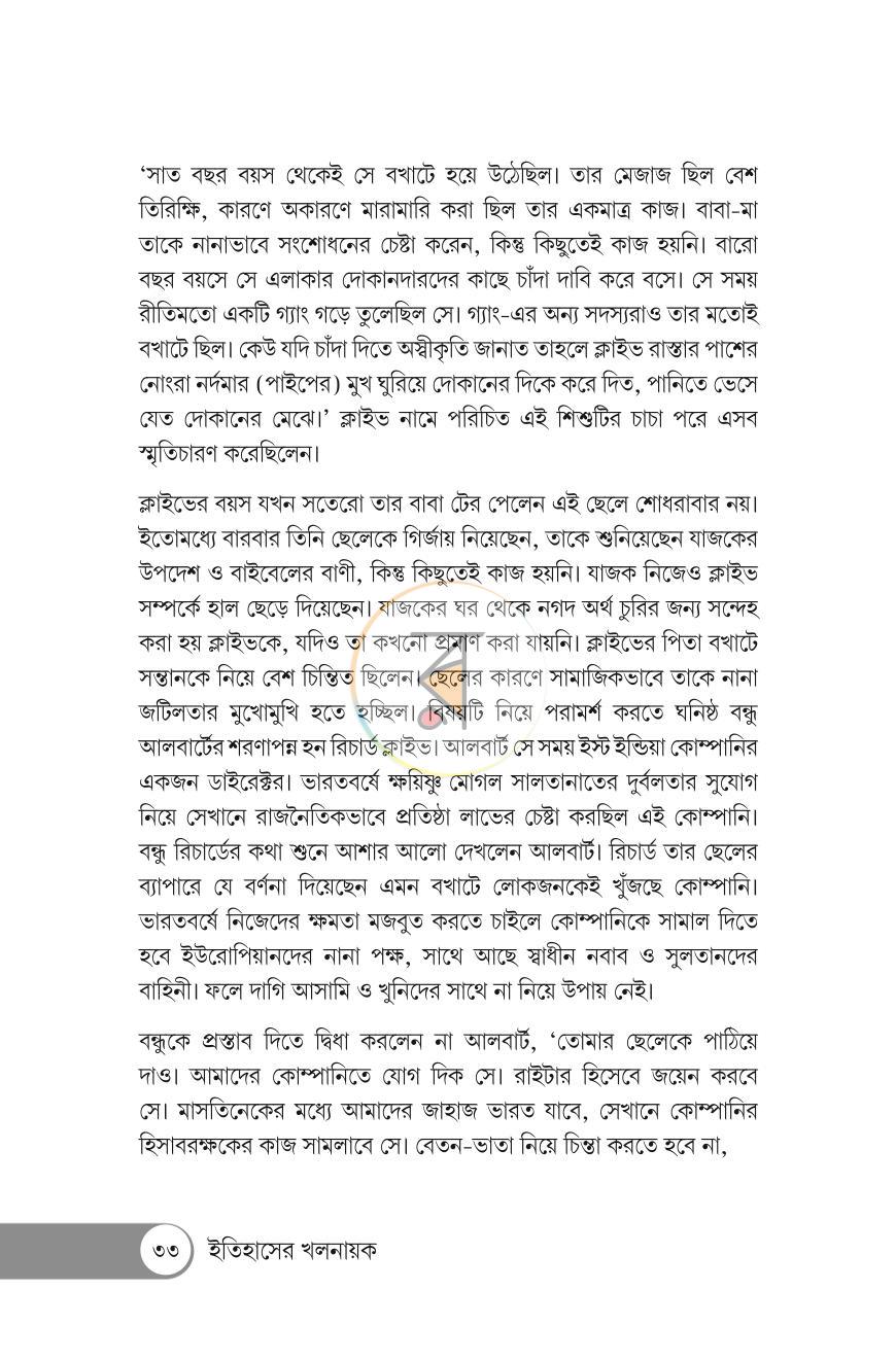 পাতা 10
