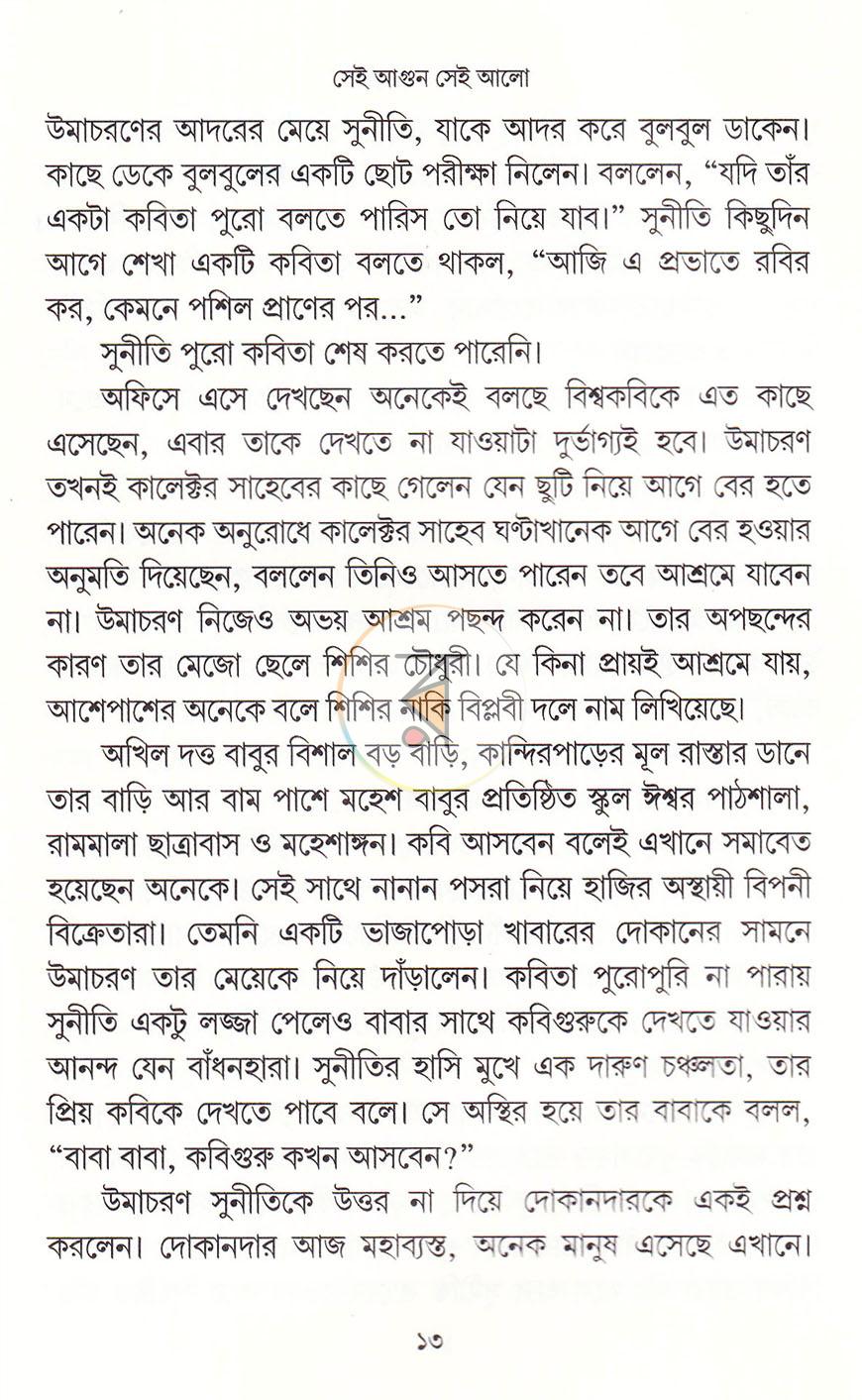 পাতা 11