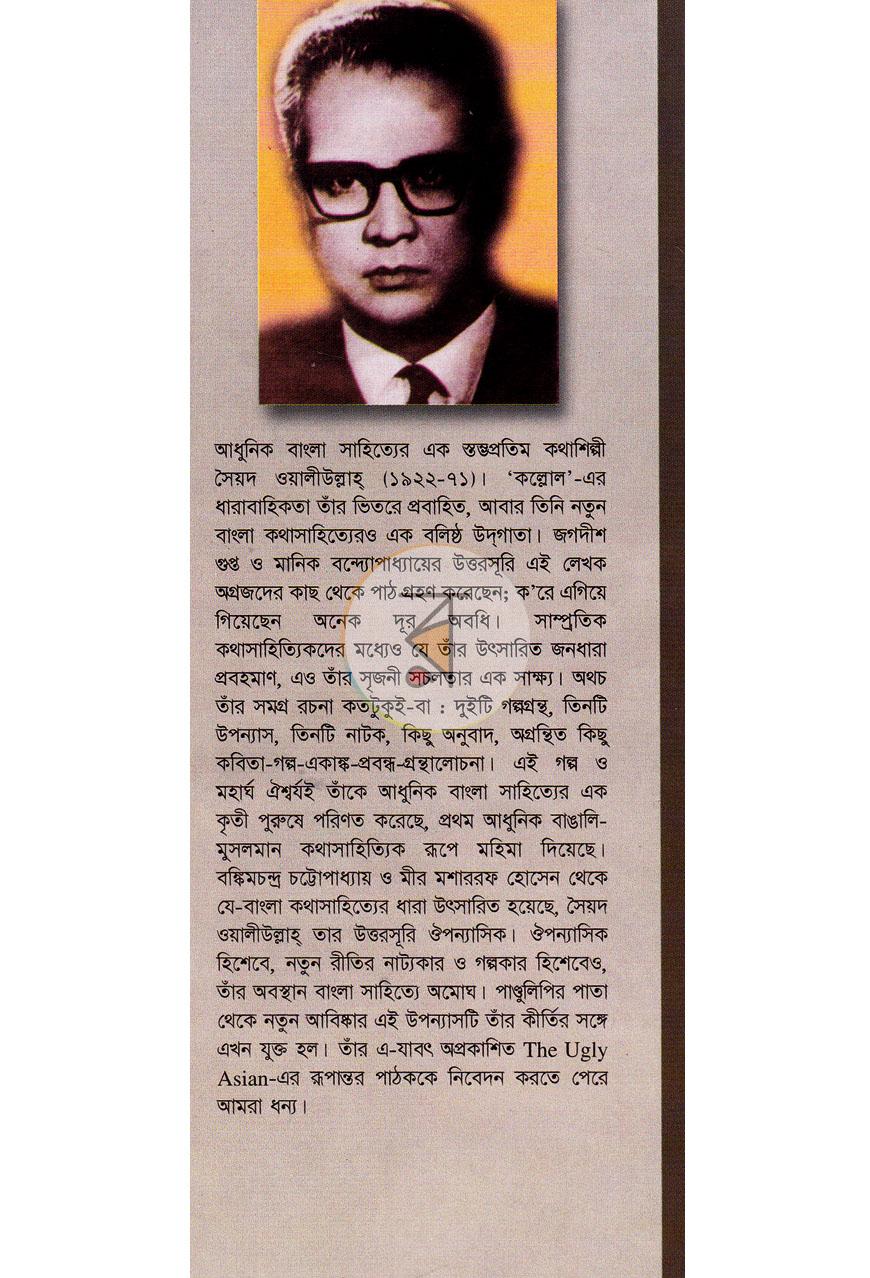 পাতা 13