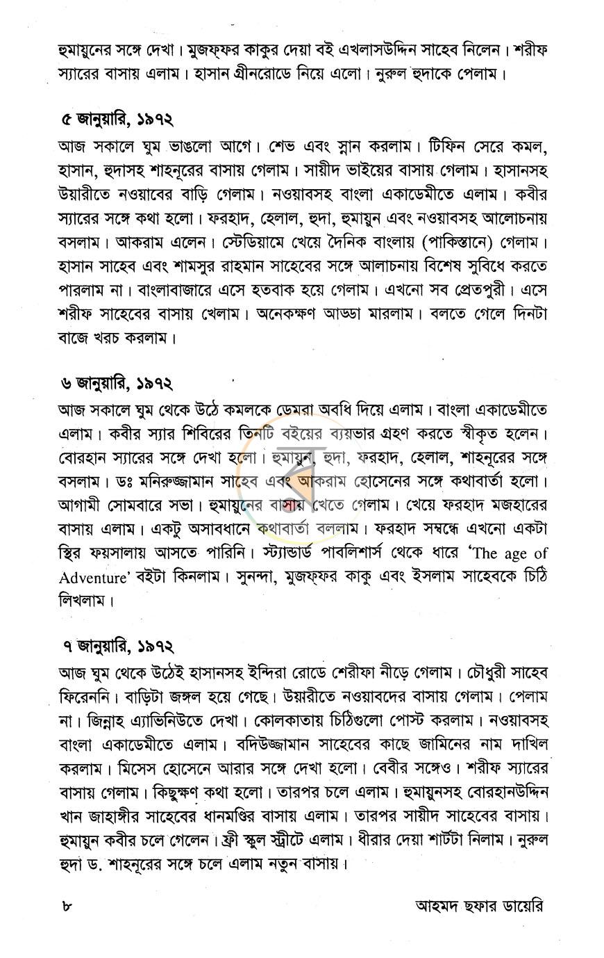 পাতা 6