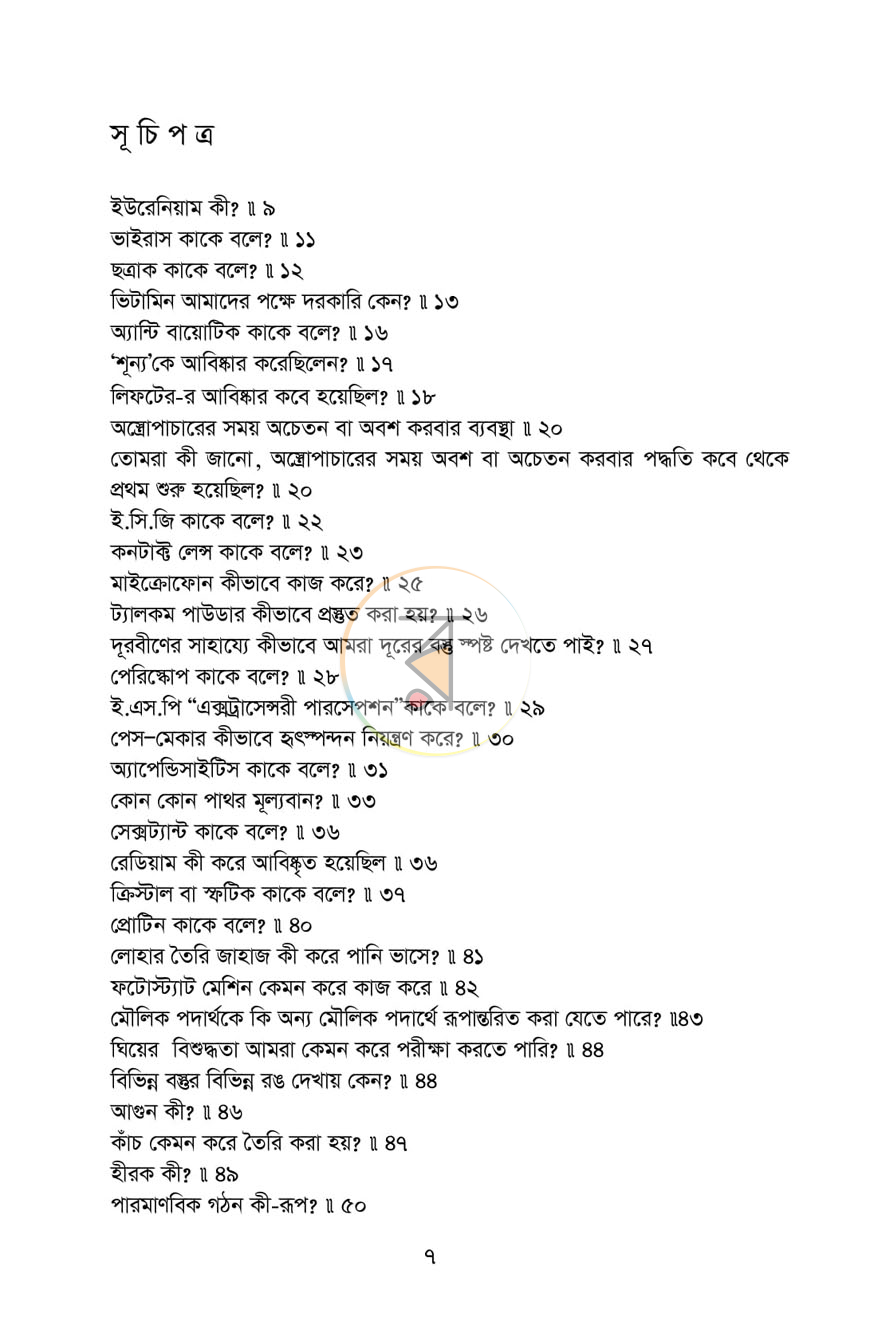 পাতা 2