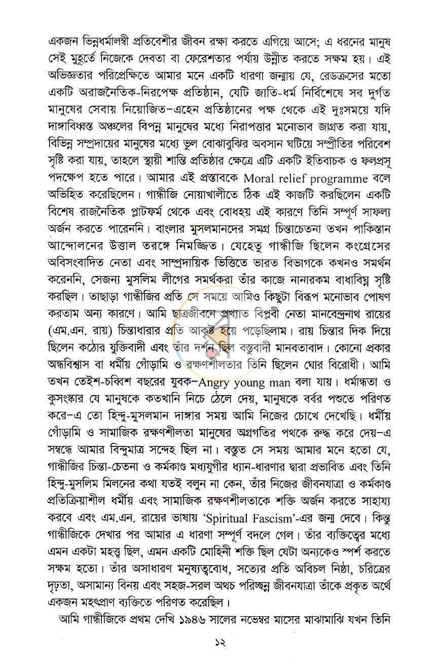 পাতা 5