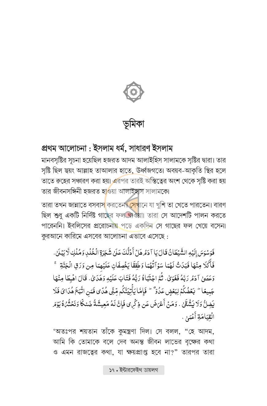 পাতা 11