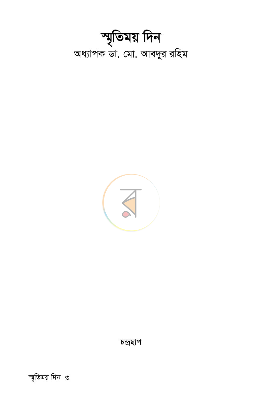 পাতা 1