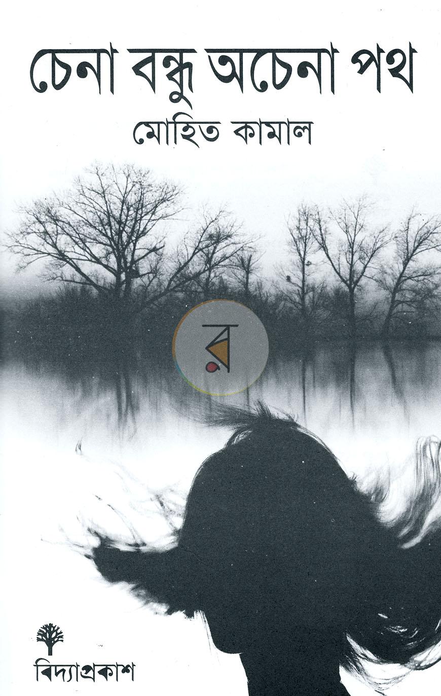 পাতা 2