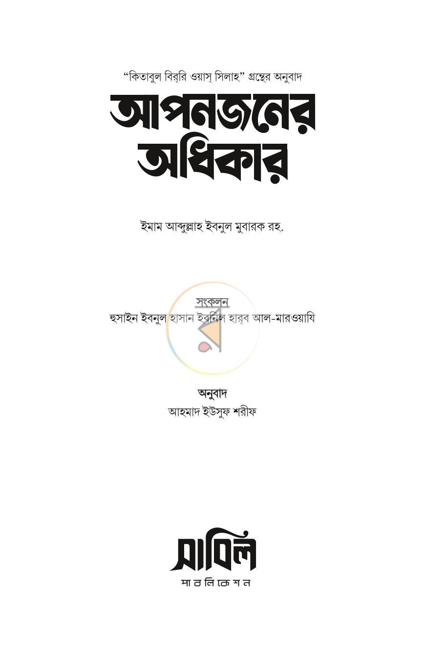 পাতা 1