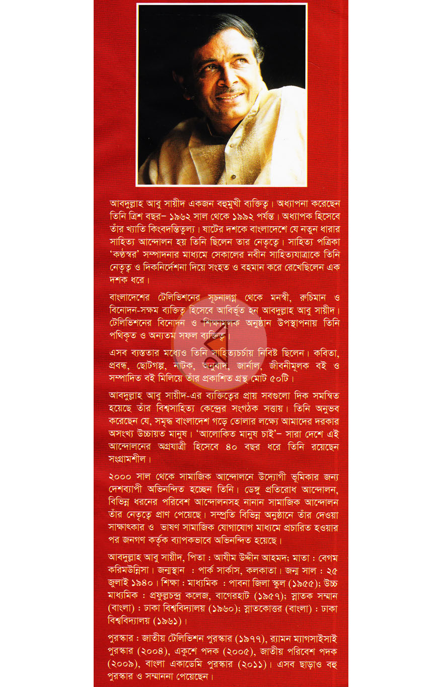 পাতা 10