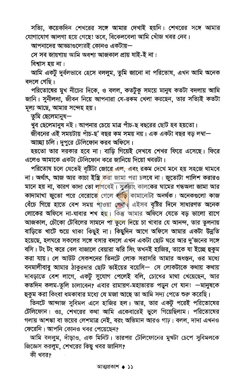 পাতা 6