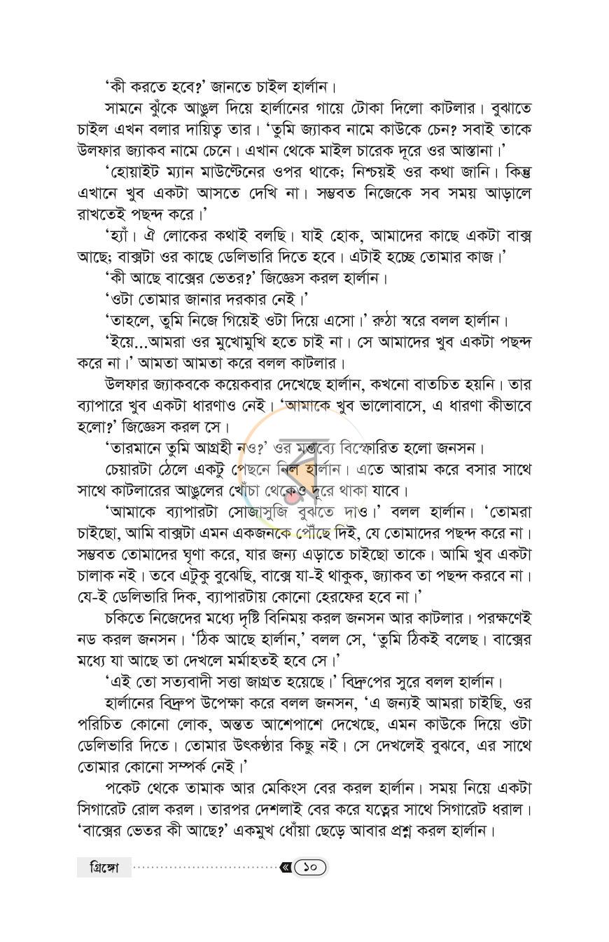 পাতা 6