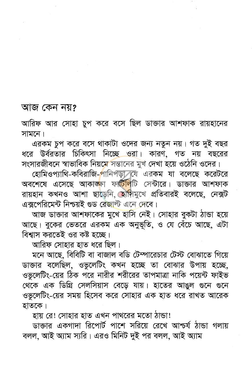 পাতা 3